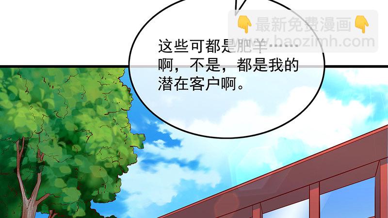 炼丹小宗师绿大暗(1/3)-第44话