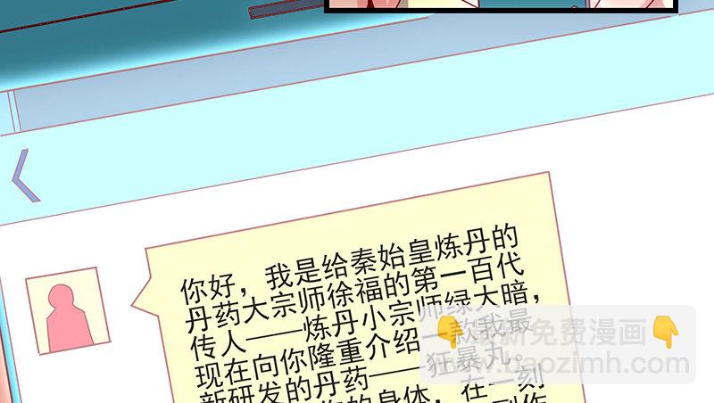 炼丹小宗师绿大暗(1/3)-第44话