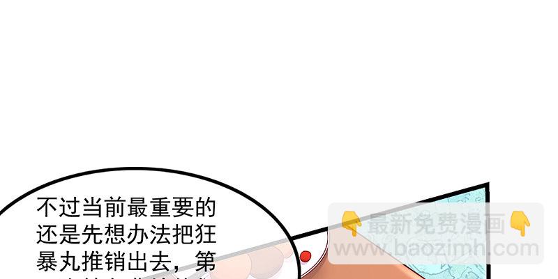 炼丹小宗师绿大暗(1/3)-第44话