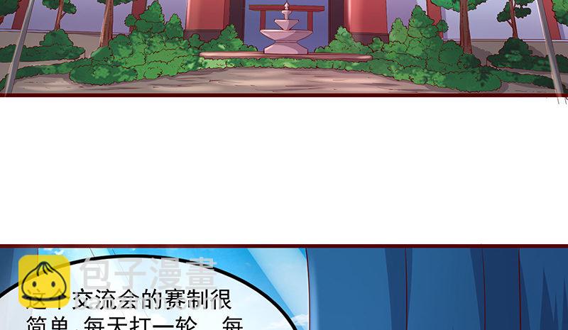 炼丹小宗师绿大暗(1/3)-第44话