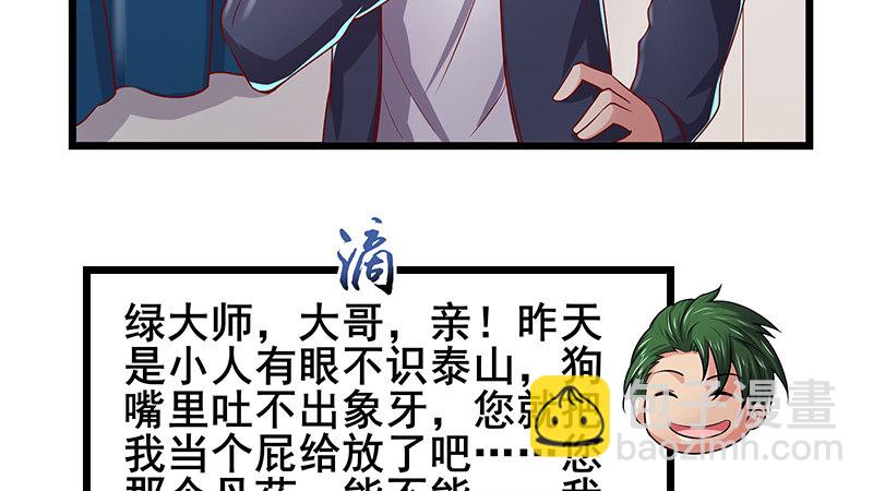 真金不怕火炼(1/4)-第46话