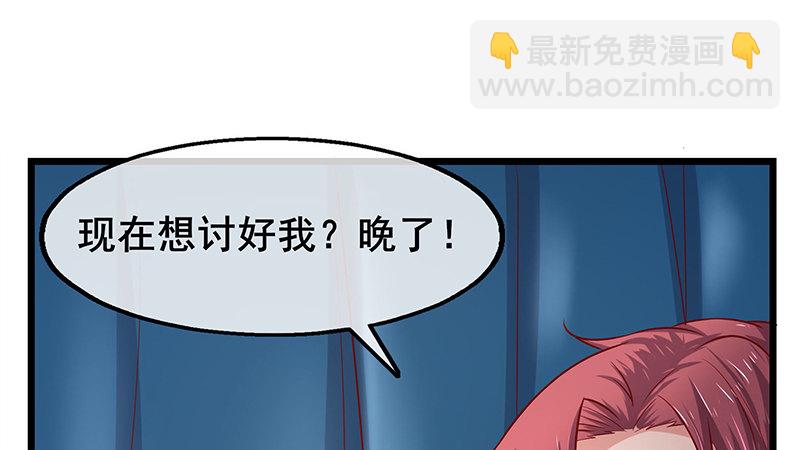 真金不怕火炼(1/4)-第46话