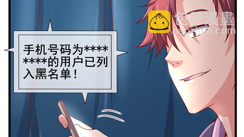 真金不怕火炼(1/4)-第46话