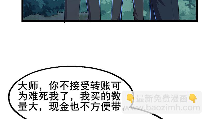 真金不怕火炼(1/4)-第46话