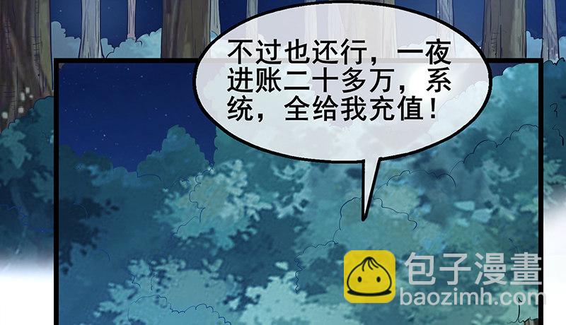 真金不怕火炼(1/4)-第46话