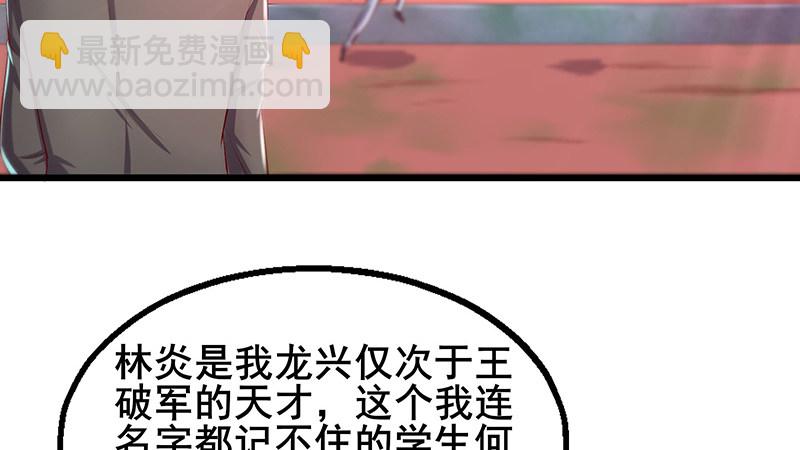 真金不怕火炼(1/4)-第46话