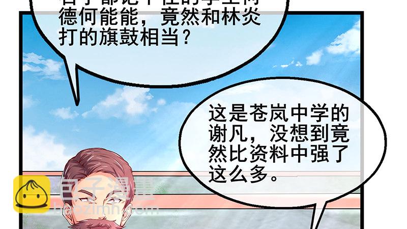 真金不怕火炼(1/4)-第46话