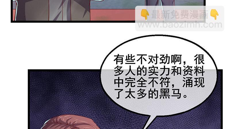 真金不怕火炼(1/4)-第46话