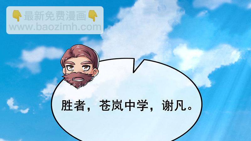 真金不怕火炼(1/4)-第46话