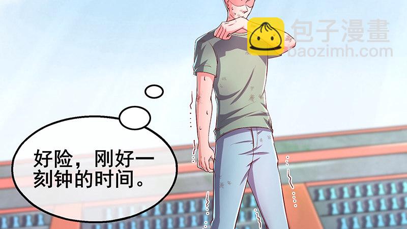 真金不怕火炼(1/4)-第46话