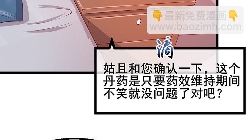 真金不怕火炼(1/4)-第46话