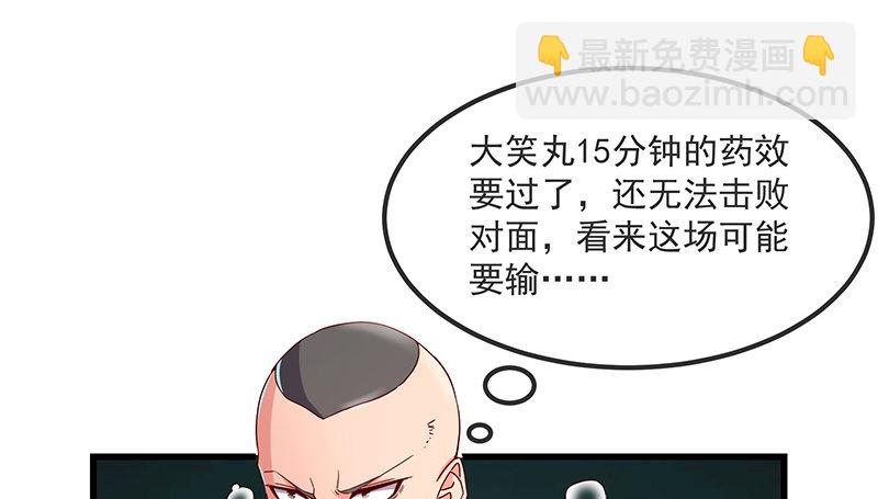 沈乾的便宜是那么好占的吗？(1/3)-第48话