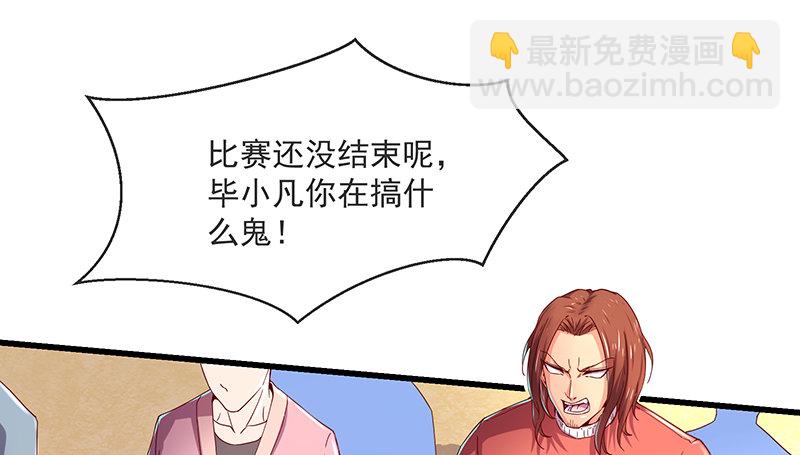 沈乾的便宜是那么好占的吗？(1/3)-第48话