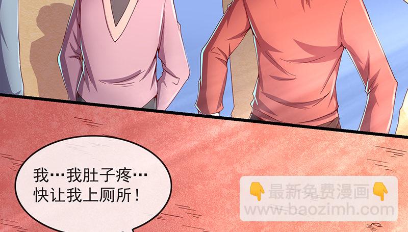 沈乾的便宜是那么好占的吗？(1/3)-第48话