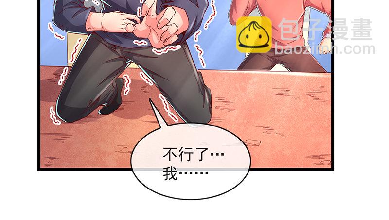 沈乾的便宜是那么好占的吗？(1/3)-第48话