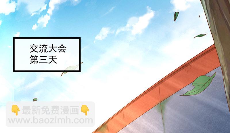 沈乾的便宜是那么好占的吗？(1/3)-第48话