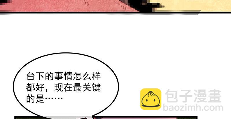 沈乾的便宜是那么好占的吗？(1/3)-第48话