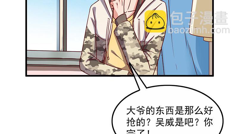 沈乾的便宜是那么好占的吗？(1/3)-第48话