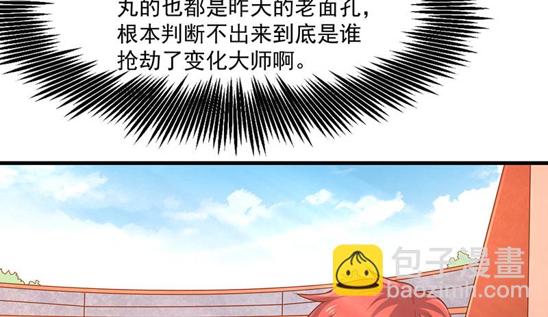 沈乾的便宜是那么好占的吗？(1/3)-第48话