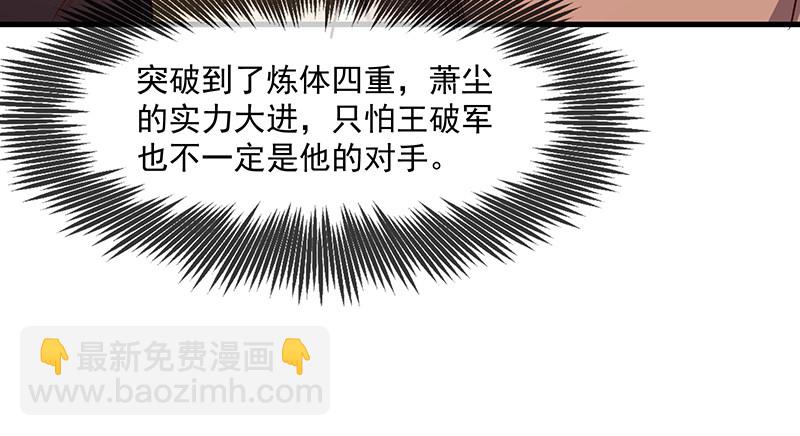 大家都开挂了吗？(1/3)-第50话