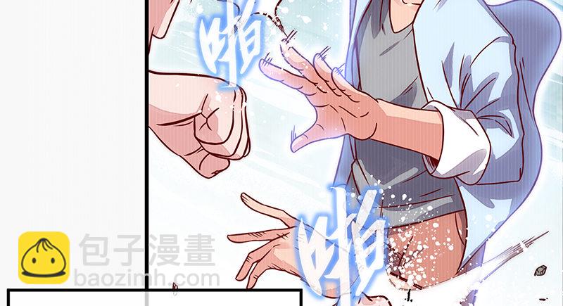 大家都开挂了吗？(1/3)-第50话