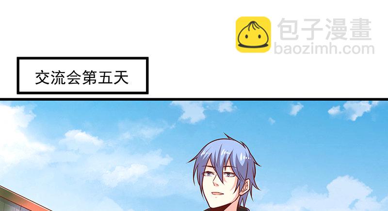 大家都开挂了吗？(1/3)-第50话