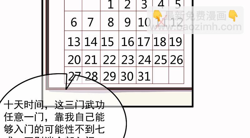 氪金大佬 - 大家都開掛了嗎？(1/3) - 2