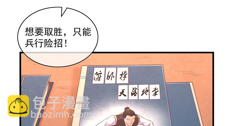 大家都开挂了吗？(1/3)-第50话