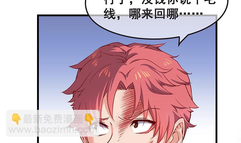 没钱你氪个屁的金(1/2)-第6话