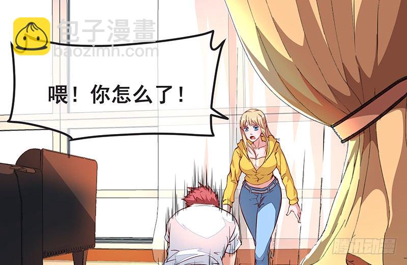 没钱你氪个屁的金(1/2)-第6话