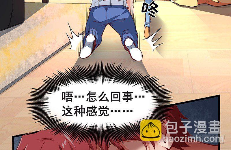 没钱你氪个屁的金(1/2)-第6话