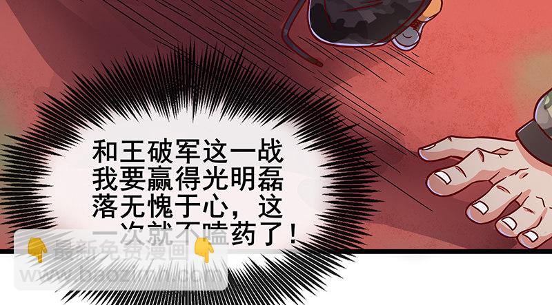 沈乾VS王破军(1/4)-第52话