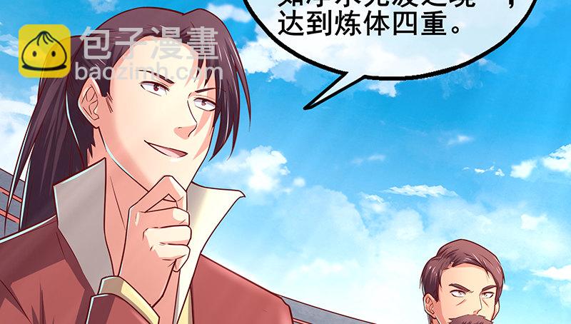 沈乾VS王破军(1/4)-第52话