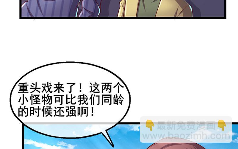 沈乾VS王破军(1/4)-第52话