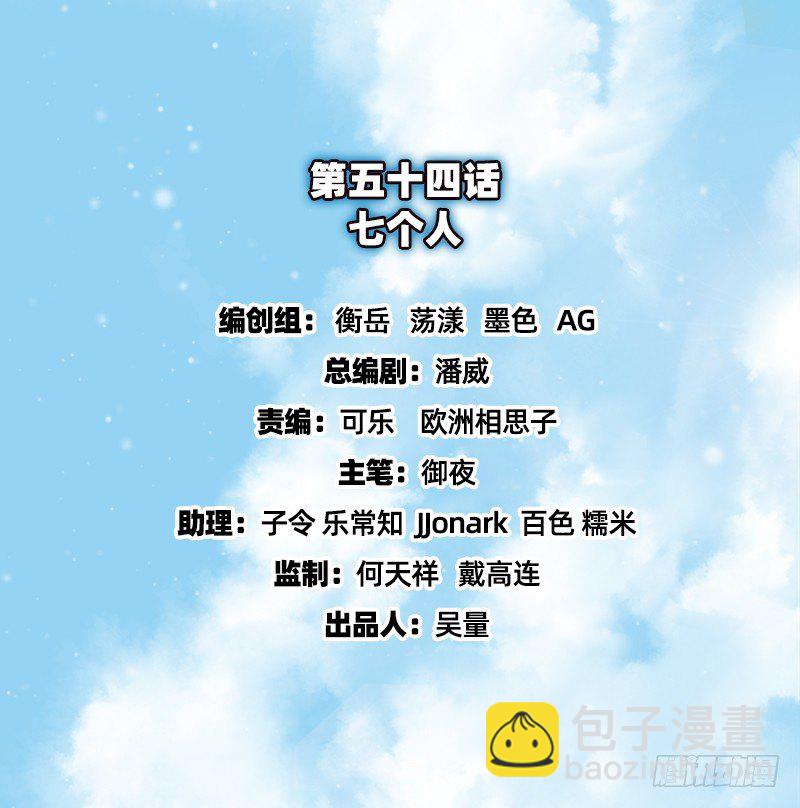 七个人(1/4)-第54话
