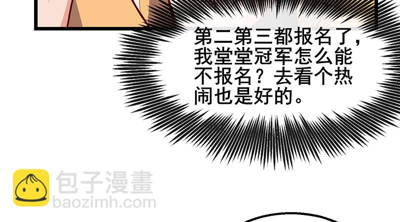 七个人(1/4)-第54话