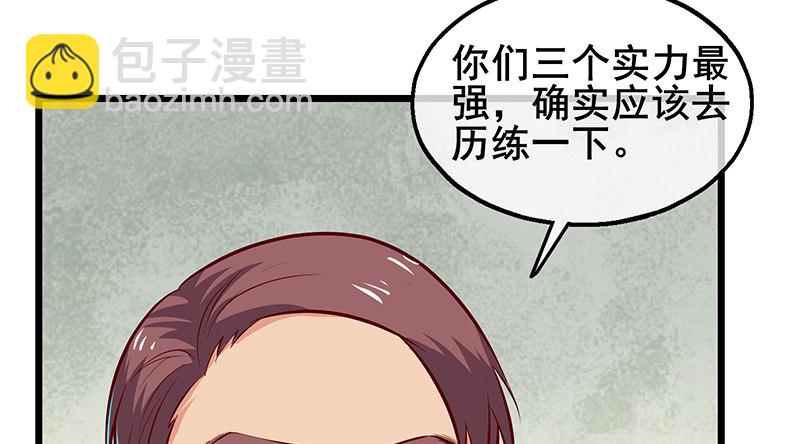 七个人(1/4)-第54话