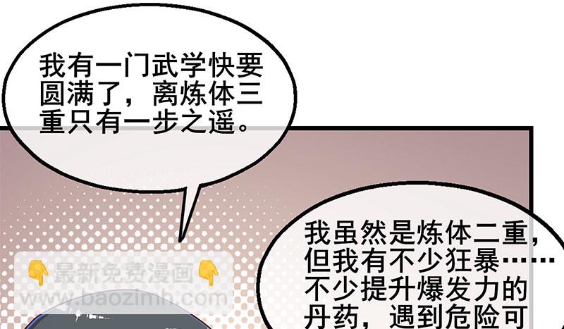 七个人(1/4)-第54话