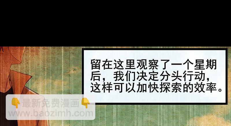 蝗虫过境(1/4)-第56话