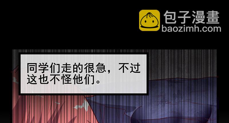 蝗虫过境(1/4)-第56话