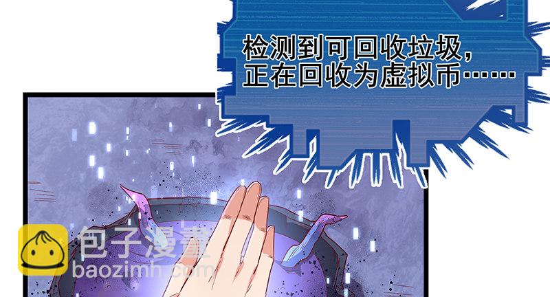 蝗虫过境(1/4)-第56话