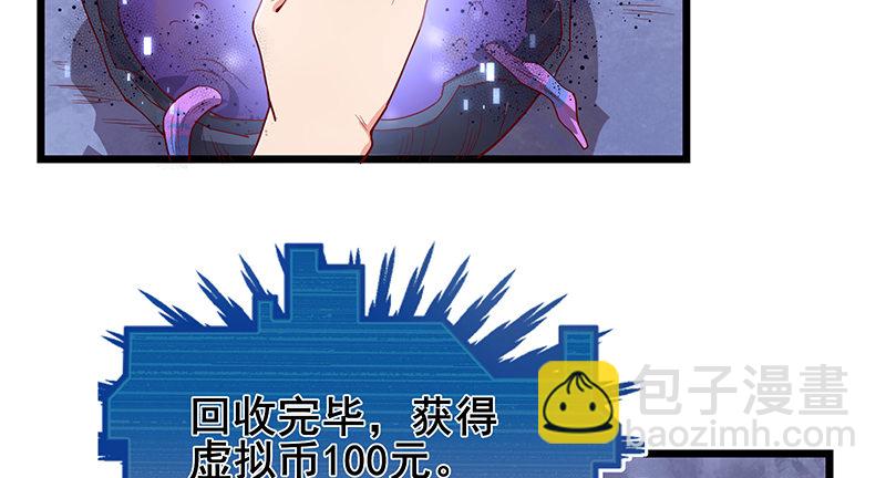 蝗虫过境(1/4)-第56话