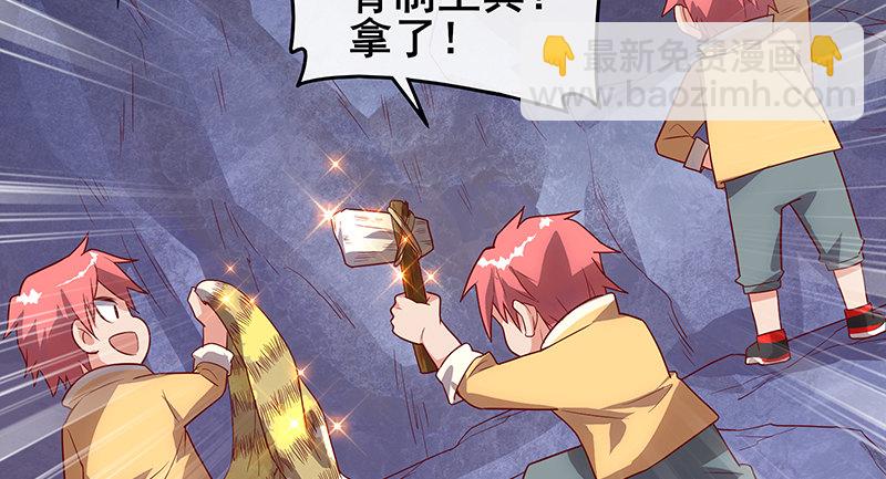 蝗虫过境(1/4)-第56话