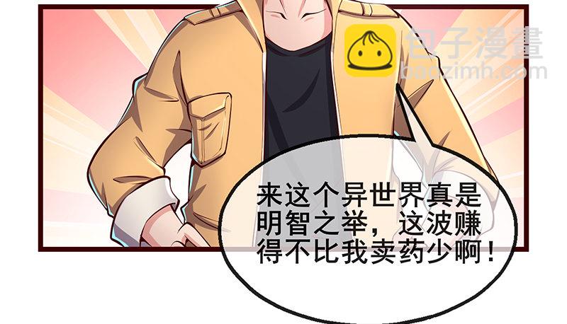 蝗虫过境(1/4)-第56话