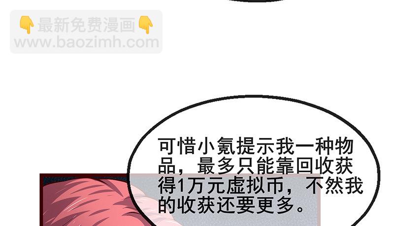 蝗虫过境(1/4)-第56话