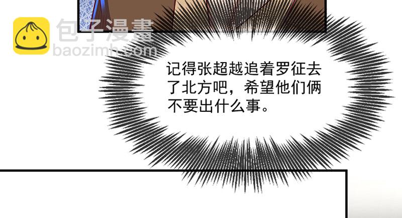 罗征在行动2(1/4)-第58话