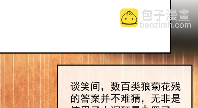 罗征在行动2(1/4)-第58话