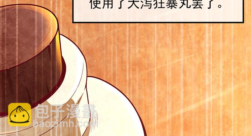 罗征在行动2(1/4)-第58话