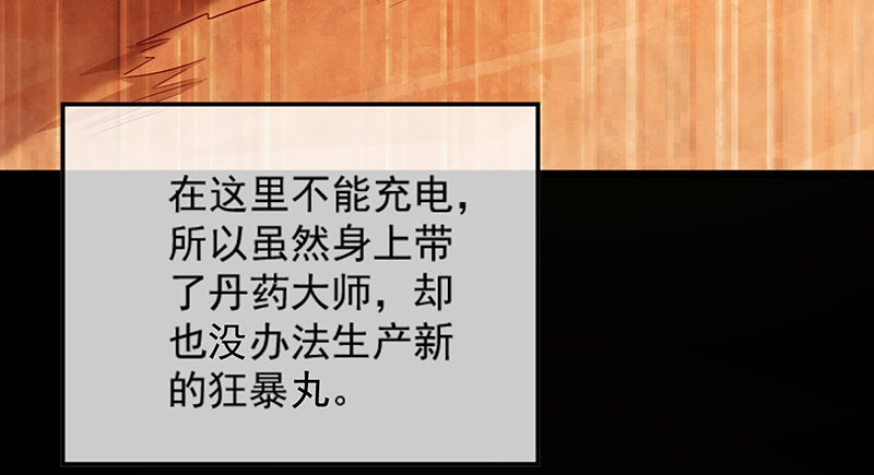 氪金大佬 - 羅徵在行動2(1/4) - 8