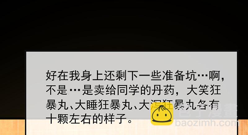 罗征在行动2(1/4)-第58话